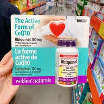 Canadian direct mail Webber Weibo Ubiquinol panthenol Coenzyme Q10 capsules 100 tablets