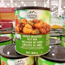 NEW PACKAGING CANADA DIRECT MAIL SAVANNA HONEY ROASTED MIXED NUTS CASHEWS ALMONDS PECANS PISTACHIOS