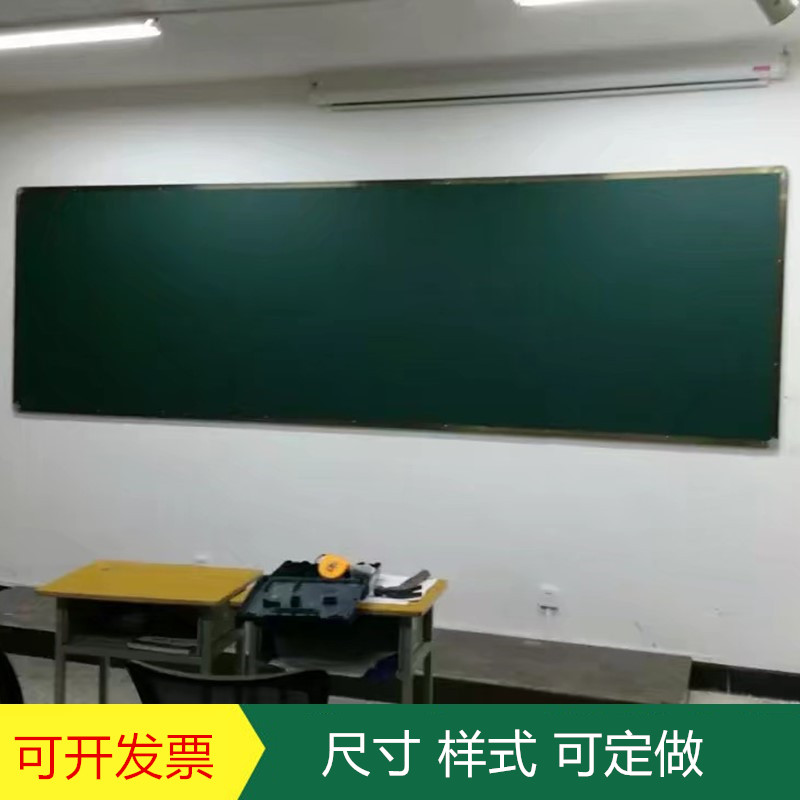 Chongqing Magnetic Classroom Training Green Board Custom Teaching Hanging Large Office Whiteboard School Dust-free Blackboard-Taobao
