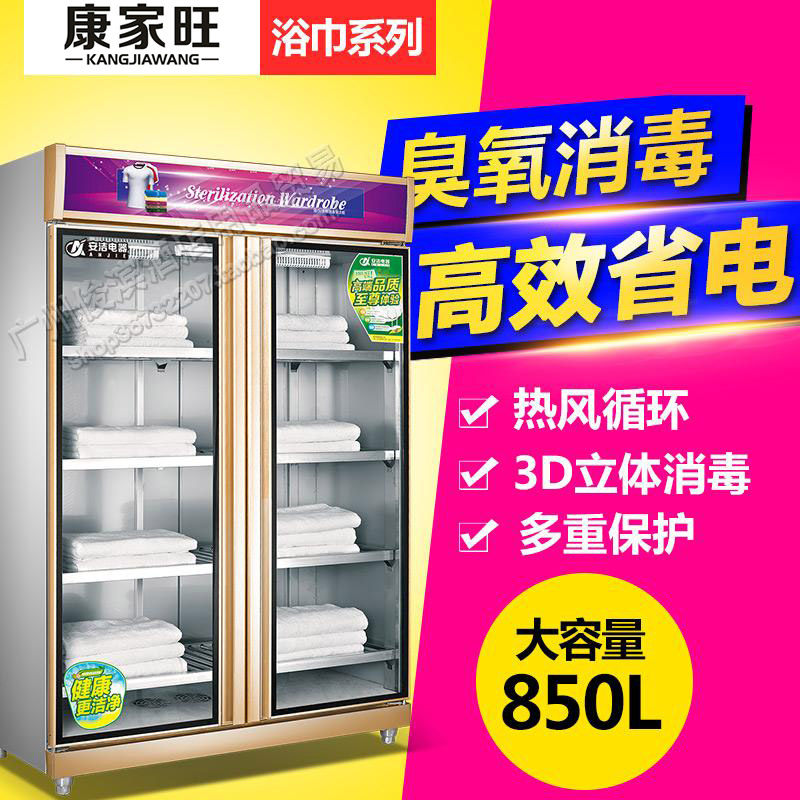 Kangjiawang 850L Towel Cabinet Commercial Large Capacity Vertical Clothing Bath Towels Beauty Salon Beauty Salon
