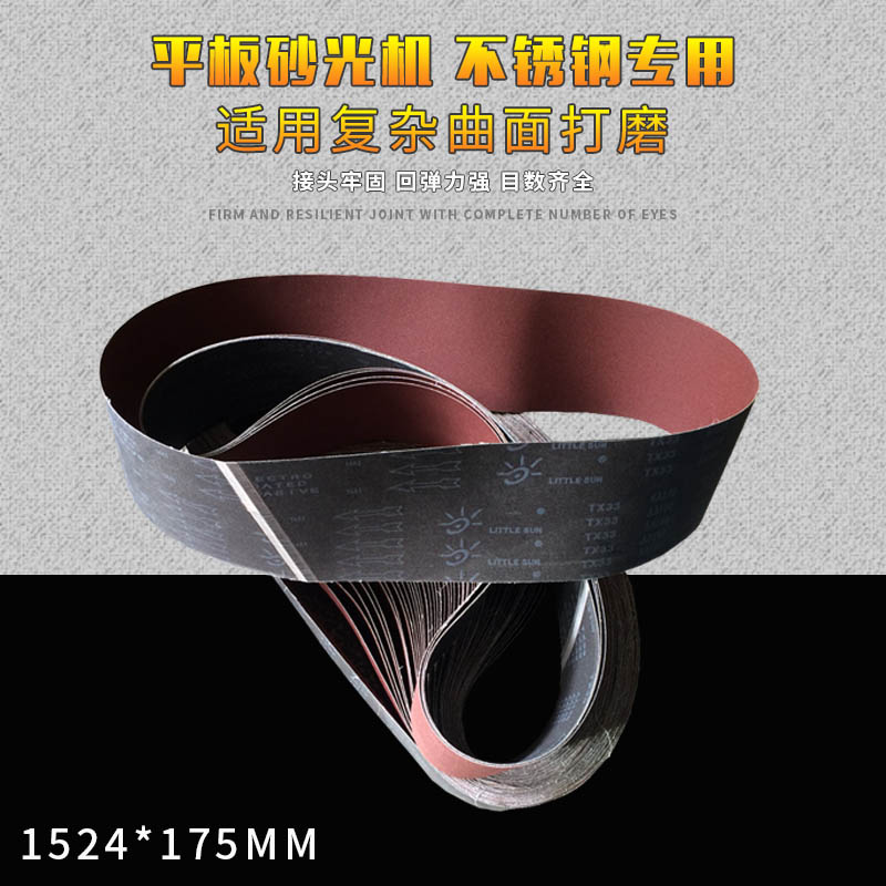 Small sun TX33 belt tape tape belt carpentry belt ordered 1520x175mm non - standard