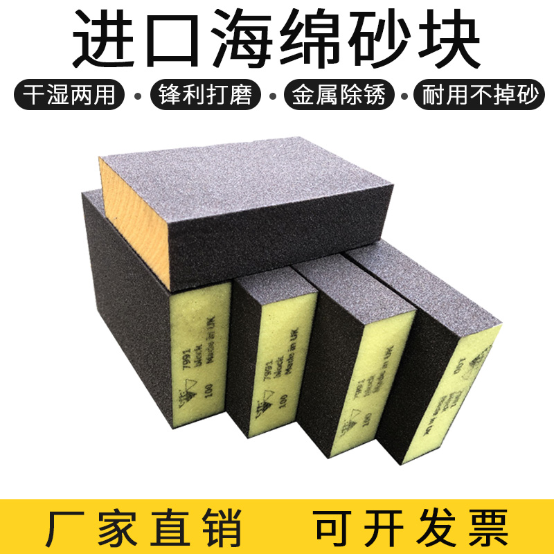 Diamond sponge sand block grinding woodworking furniture mahogany jade article play metal derusting polishing sandpaper sponge sand block