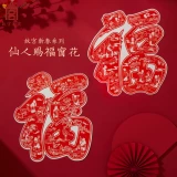 故宫 Taobao ｜ 2024 Dragon Year Fortune Static Patch Flow