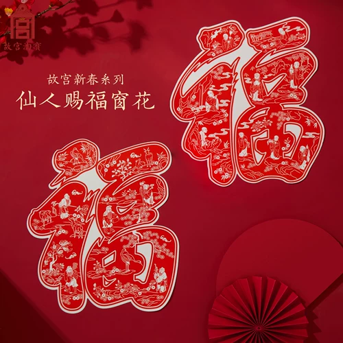 故宫 Taobao ｜ 2024 Dragon Year Fortune Static Patch Flow