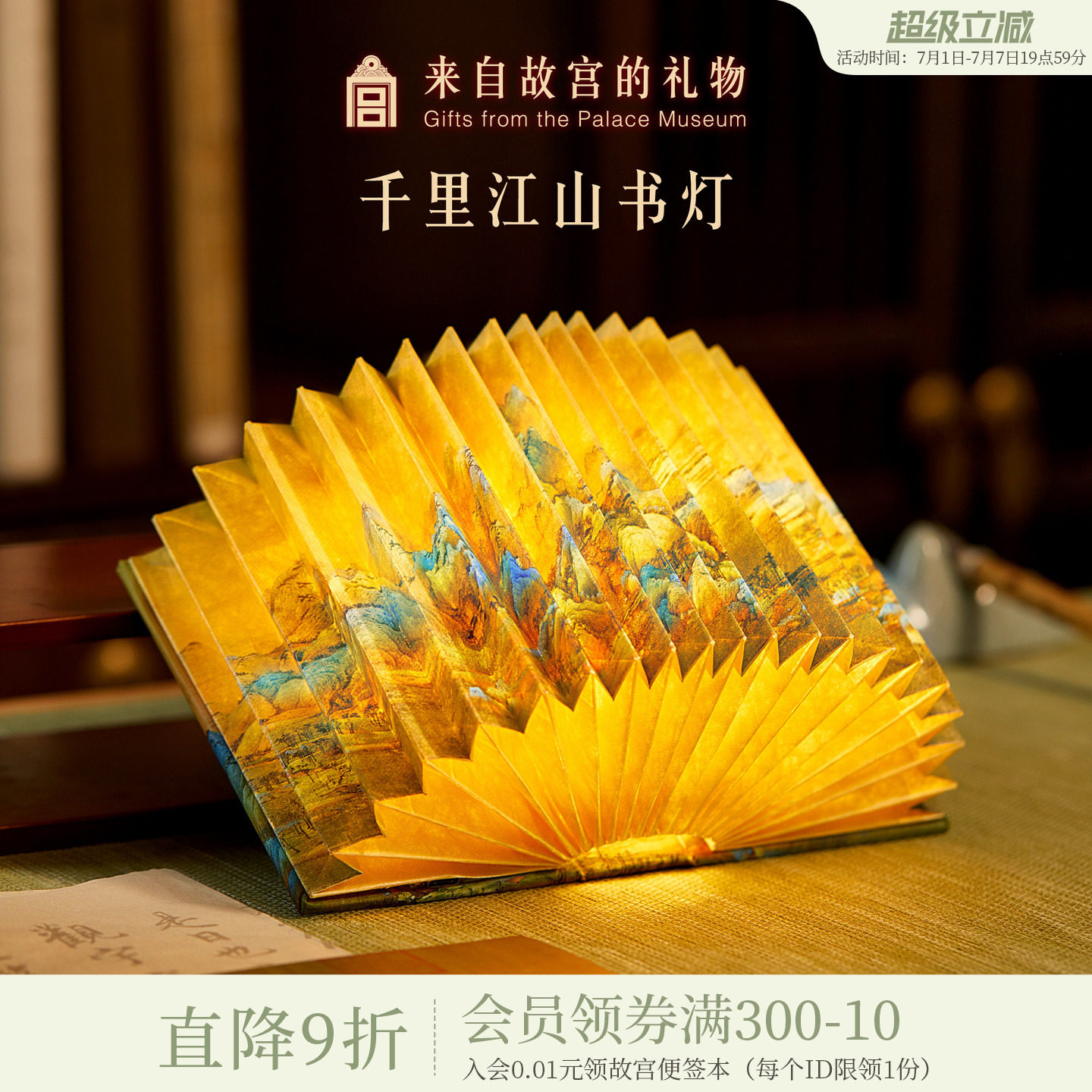 十二花神书灯博物馆文创小夜灯中式风格创意灯USB充电款卧室适用-Taobao
