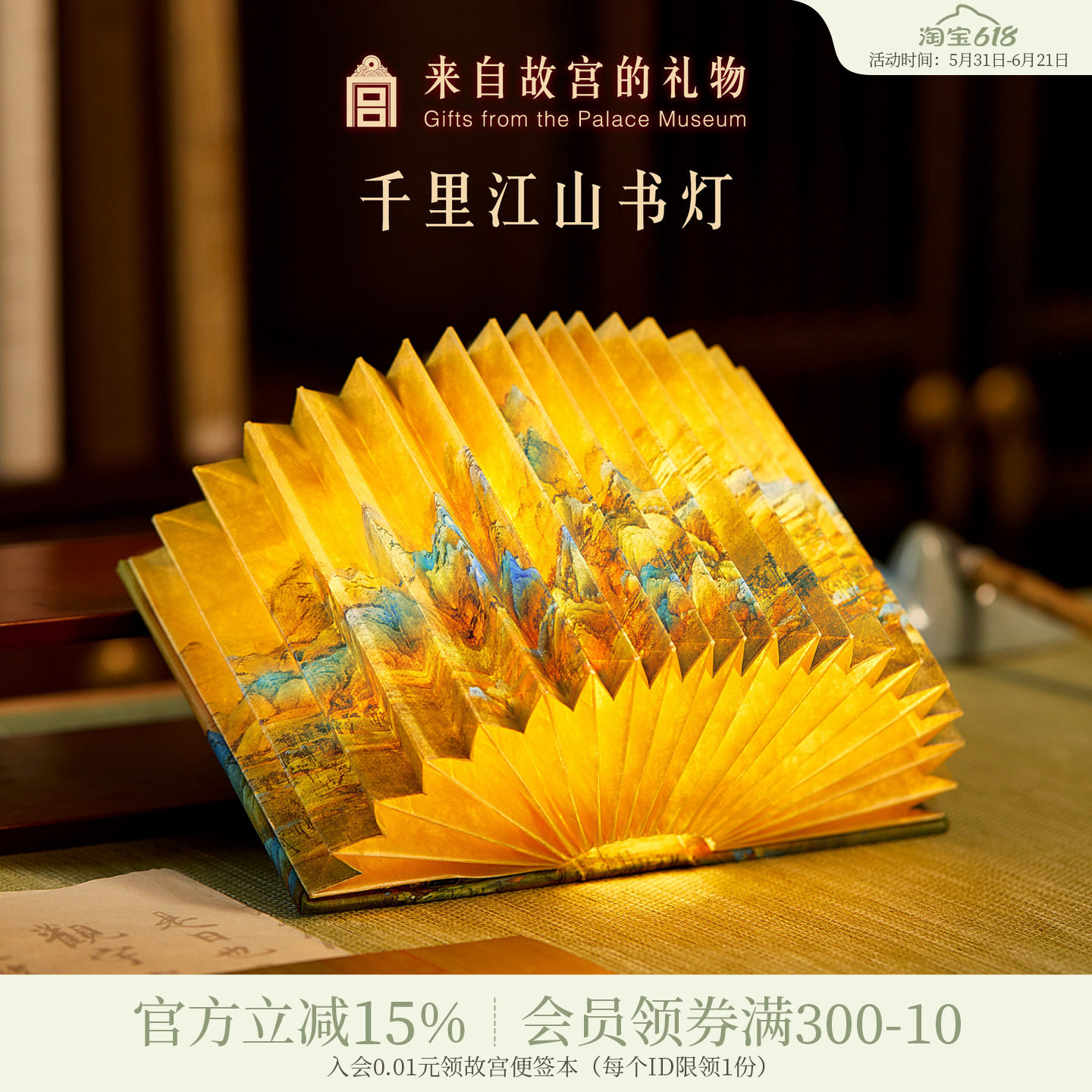 十二花神书灯博物馆文创小夜灯中式风格创意灯USB充电款卧室适用-Taobao