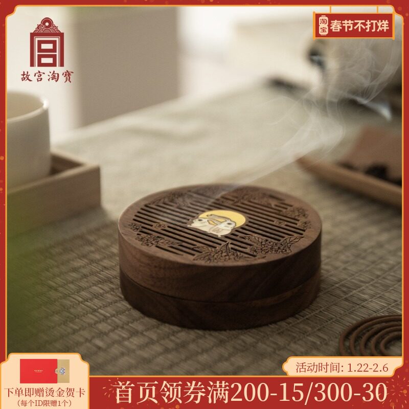Forbidden City Taobao Cultural and Creative Osmanthus Sandalwood Wood Incense Box Storage Pan Incense Box Birthday Ancient Style Gift Official Flagship