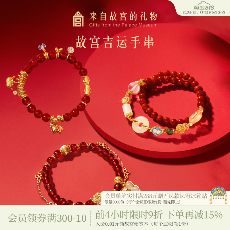 Forbidden City Taobao｜Year of the Horse Lucky Bracelet, Museum Cultural and Creative Products, Zodiac Year Bracelet, Red String Bracelet, Birthday Gift for Girls
