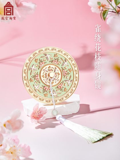 故宫淘宝｜雀绕花枝小镜子随身镜便携文创毕业生日礼物女生伴手礼