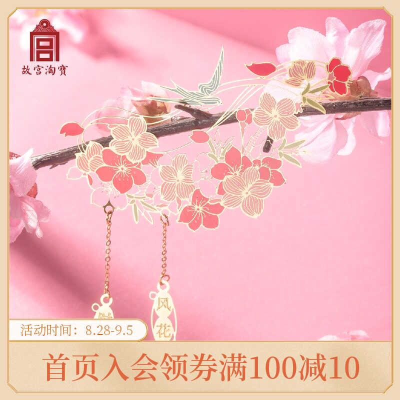 Forbidden City Taobao Cultural and Creative twelve flower gods Chinese style metal bookmark Birthday Teacher's Day gift stationery official flagship