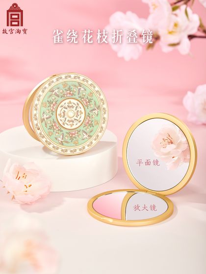 故宫淘宝｜雀绕花枝小镜子随身镜便携文创毕业生日礼物女生伴手礼
