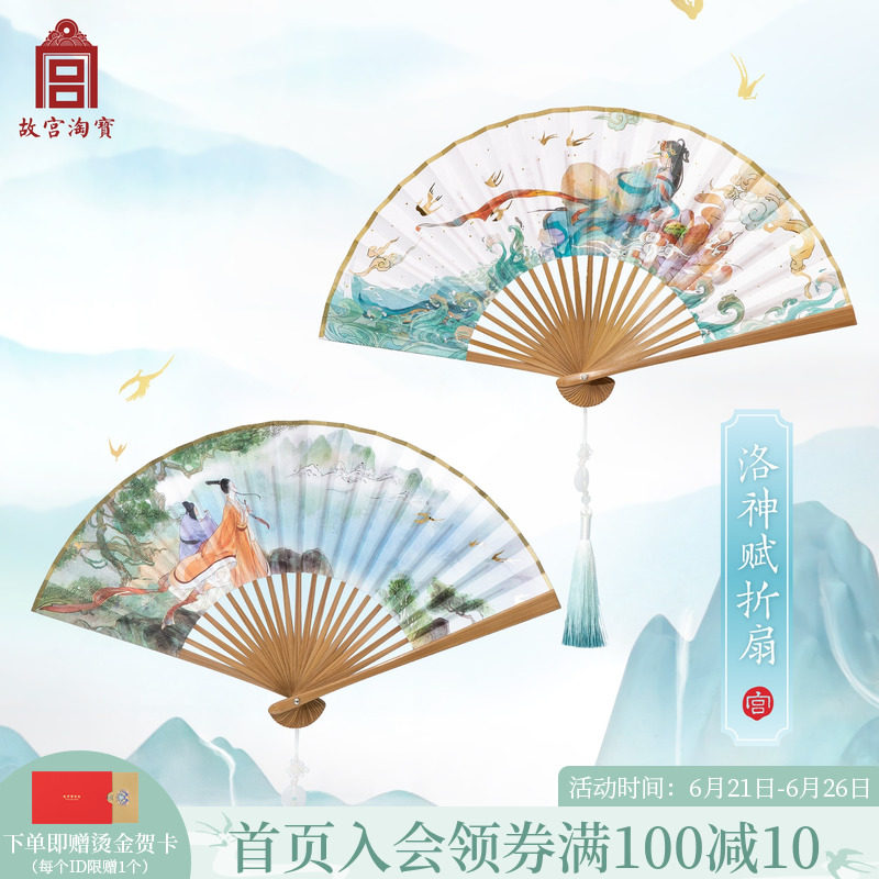 The Forbidden City's Taobao Wen Genfu Shenfu Shenfu Shenfu Double-sided folding fan Classical Chinese style dance fan Han clothes qipao fan Ancient Windgirl