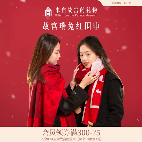 Шелковый красный зимний шарф для влюбленных, японский оберег на день рождения, подарок на день рождения