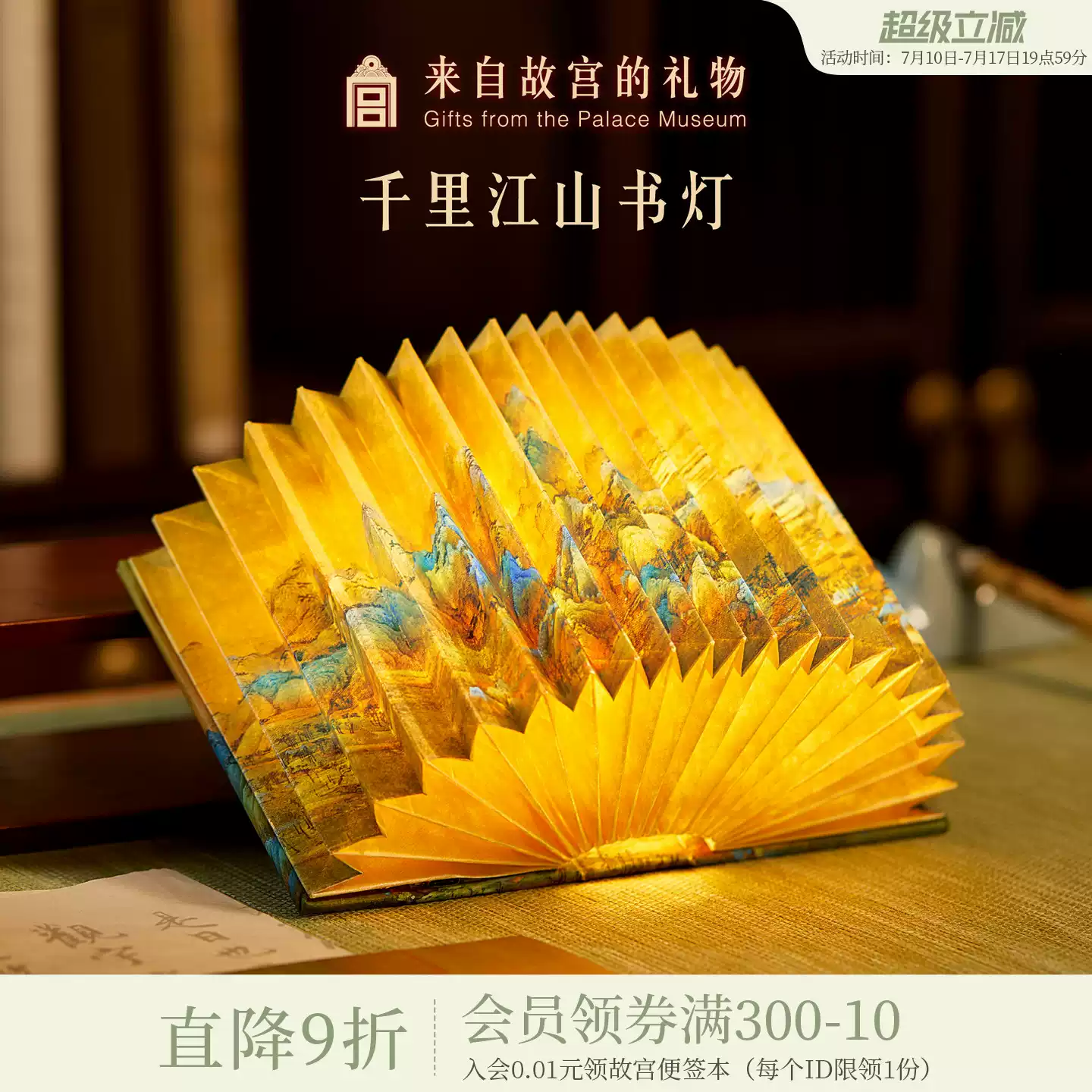 十二花神书灯博物馆文创小夜灯中式风格创意灯USB充电款卧室适用-Taobao