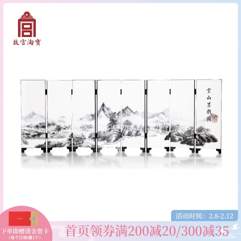 Forbidden City Taobao Museum Cultural and Creative Yunshan Ink Drama Picture Mini Screen Table Decoration Chinese Style Birthday Gift