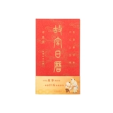 Календарь, интерактивный значок, 2023, год кролика, подарок на день рождения