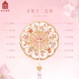 Двенадцать цветочных богов, портативное зеркало, Запретный город, культурное и креативное косметическое зеркало, подарки на свадьбу и день рождения для девочек