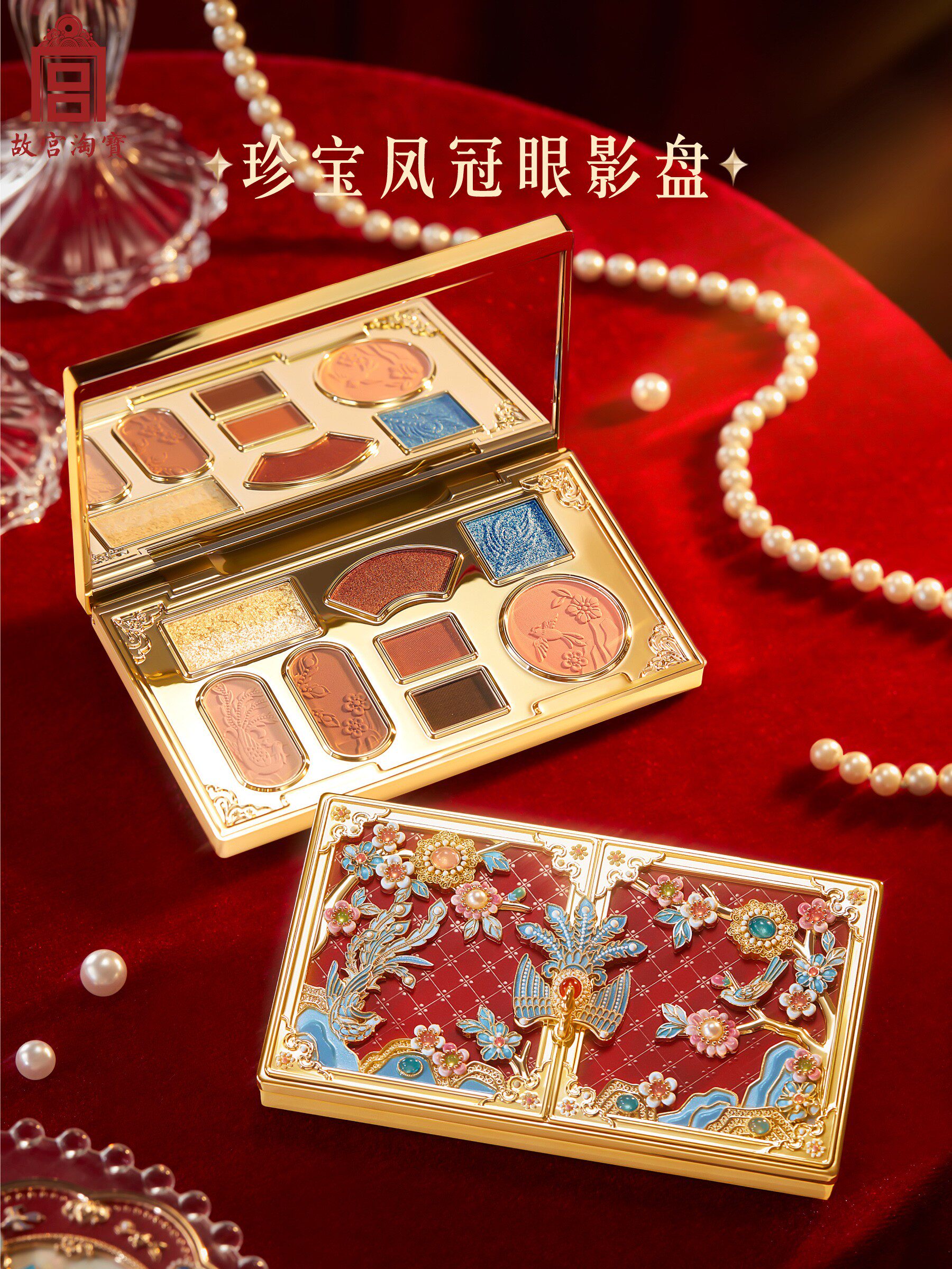 ✨ Palace museum taobao treasures phoenix crown makeup gift set