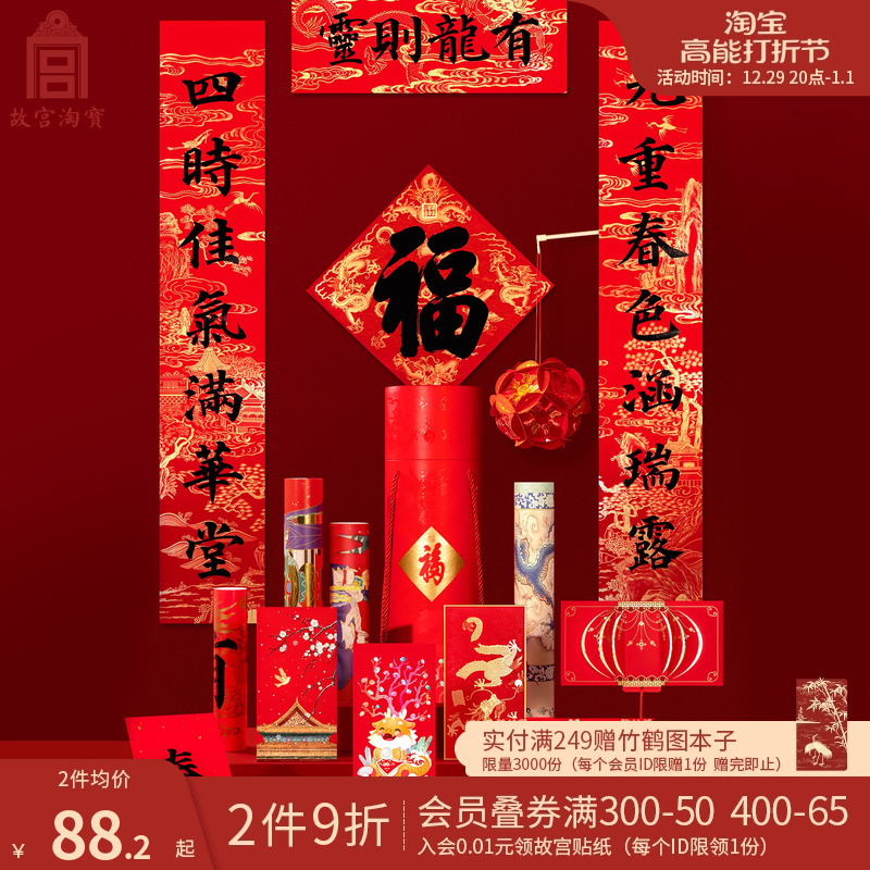 The Forbidden City's Taobao 2024 Fucylinder Dragon Lunar New Year Spring Festival New Year Spring Festival Spring Festival Spring Festival New Museum Ventron Gift-Taobao