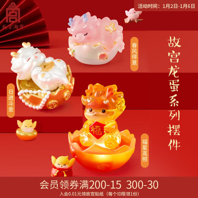 Forbidden City Naughty Dragon Egg Luminous Pendulum Pieces Small Night Light Dragon Year Ventron to adorn New Year's birthday gifts Girls-Taobao