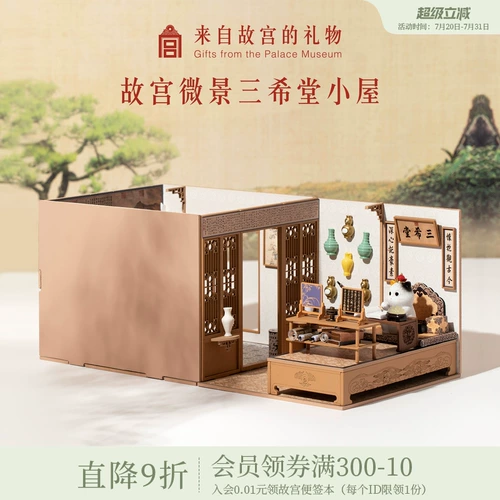 Хижина, конструктор, маленькая игрушка, DIY, подарок на день рождения