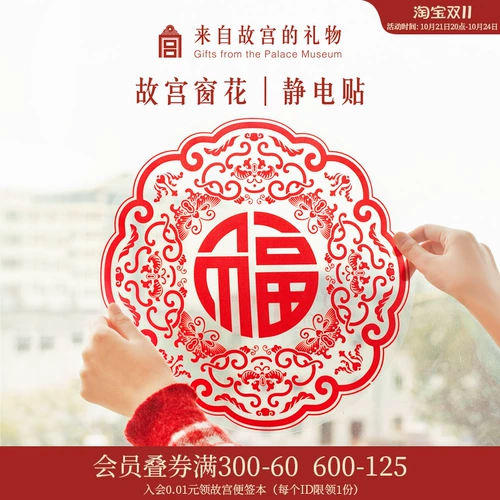 故宫 Taobao ｜ 2024 Dragon Year Fortune Static Patch Flow