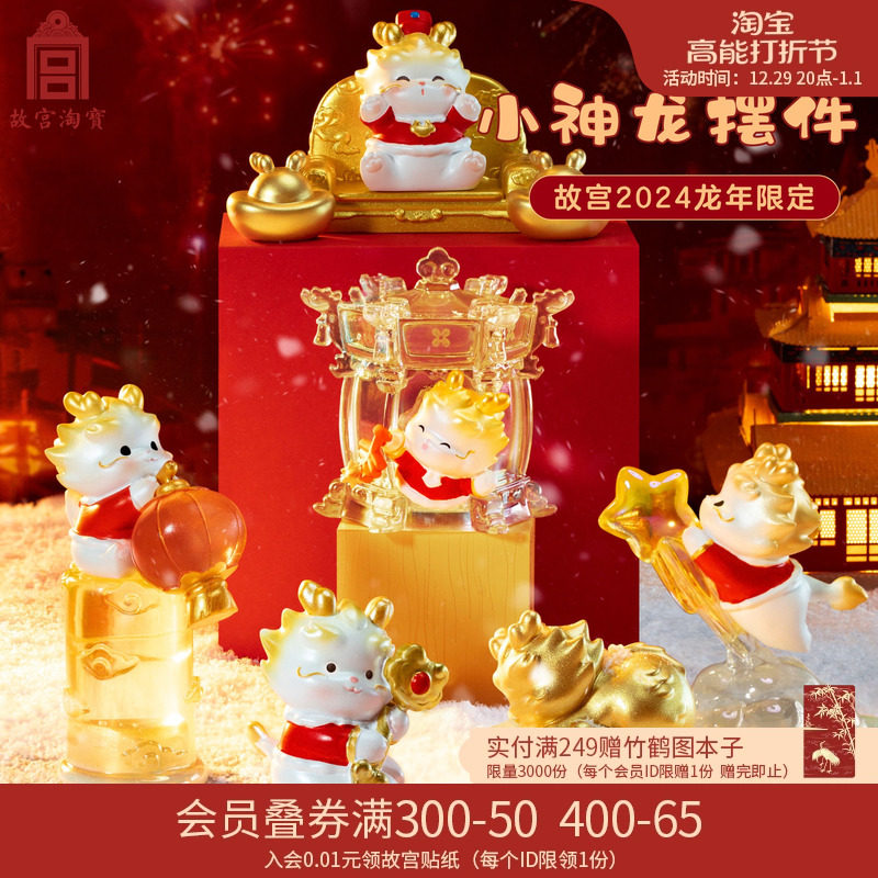 Forbidden City Naughty Little God Dragon Pendulum Hands on the Year of the Dragon New Year's New Year's Day New Year's Day Birthday Gifts Museum Ventron-Taobao