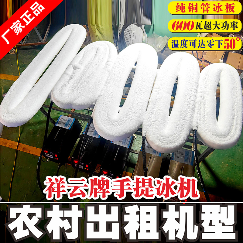 Xiangyun Brand Portable Ice Coffin 600W Pure Copper Tube Ice Coffin Freezer Anti-Corrosion Ice Plate  Crystal Coffin Ice Machine