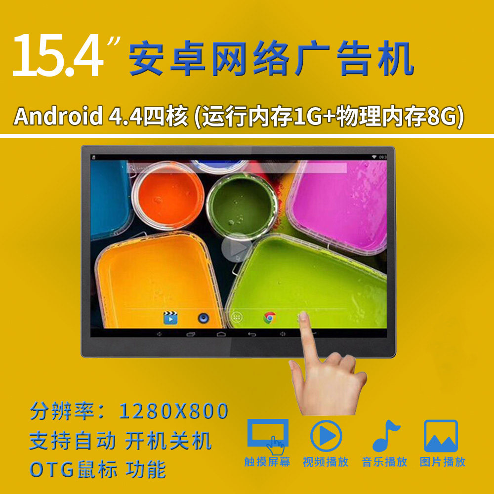 15 inch WIFI Android smart system home touch screen electronic digital photo frame shopping mall advertising machine player