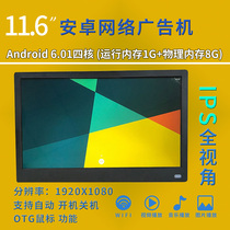 12 inch intelligent Android WiFi Web album HD IPS full view electronic photo frame advertising machine