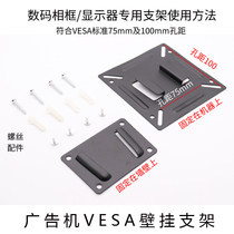 Digital photo frame display small TV advertising machine etc 75*75 100*100mm wall hanging rack