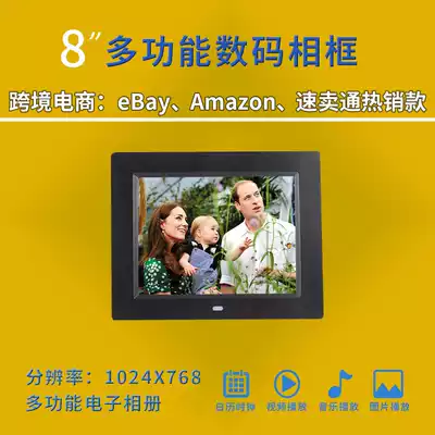8-inch ultra-thin high-definition multi-function display digital photo frame electronic photo album advertising machine audio-visual player