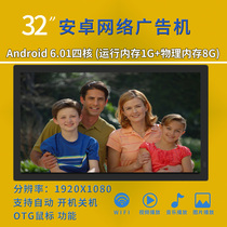 32-inch intelligent WIFI Android integrated machine can be installed online to install APP software electronic digital photo frame advertising machine