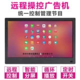 10-22-дюймовая цифровая вывеска Интеллектуальная высокая четко обозначающая