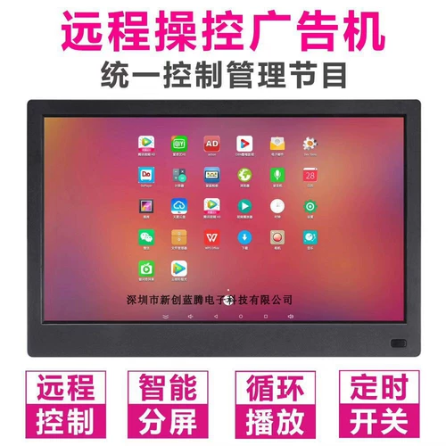 10-22-дюймовая цифровая вывеска Интеллектуальная высокая четко обозначающая