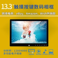 Универсальная цифровая электронная фоторамка, фотоальбом, 13.3 дюймов