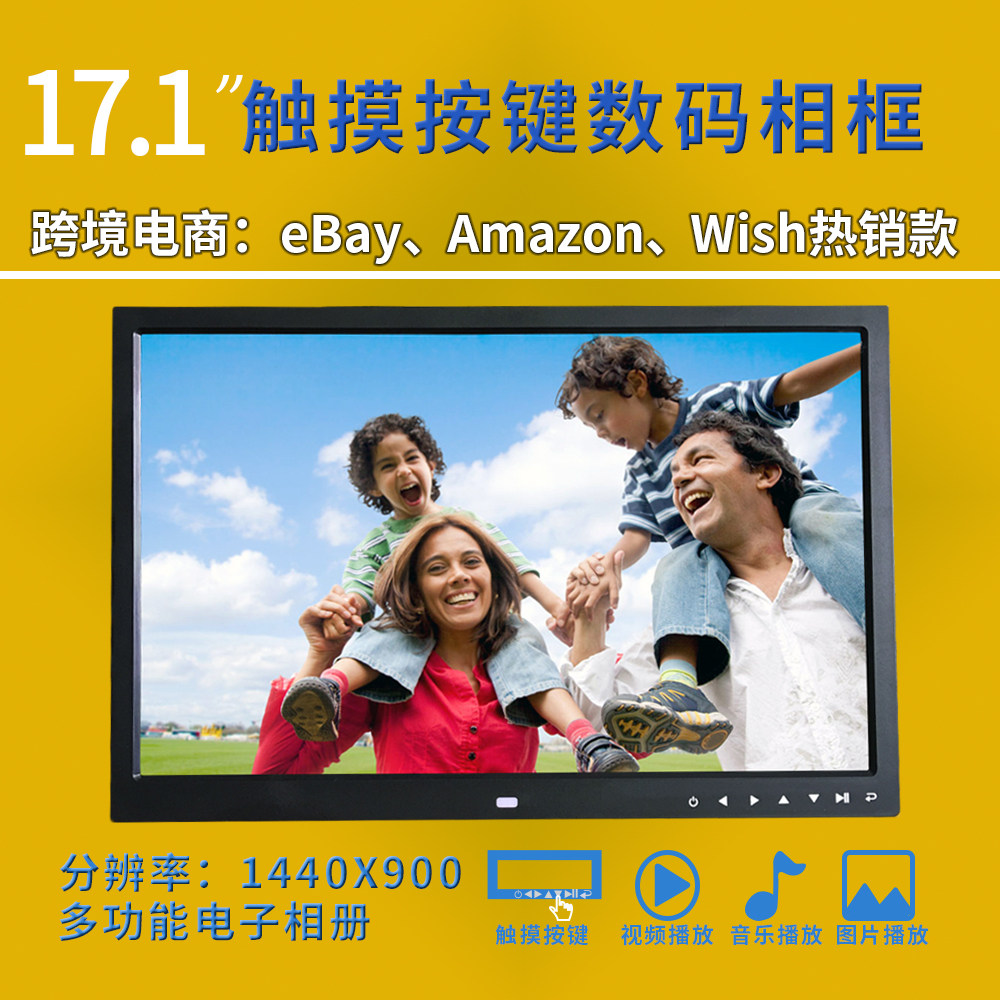 Blueprint Teng 17 Inch High Definition 1080P Multifunction HDMI Electronic Digital Photo Frame Advertising Machine Portable Display