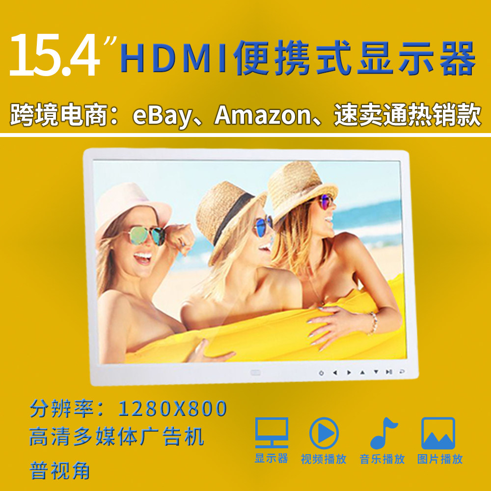 15 Inch HDMI Multifunction High Definition 1080P Home Digital Photo Frame Electronic Album Advertising Machine Portable Display-Taobao