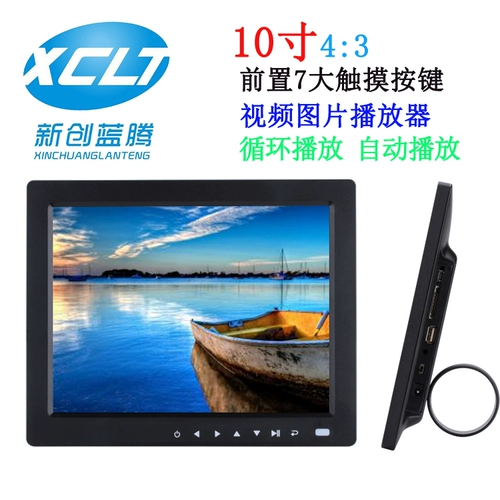Сенсорный высокий универсальный ЖК-дисплей, цифровая электронная фоторамка, фотоальбом, 10.4 дюймов