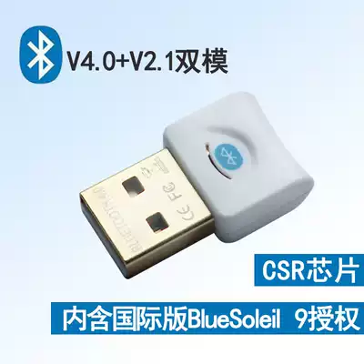 Thousand months QY009 computer laptop USB Bluetooth 4 0 adapter with BlueSoleil 9 authorized Win10