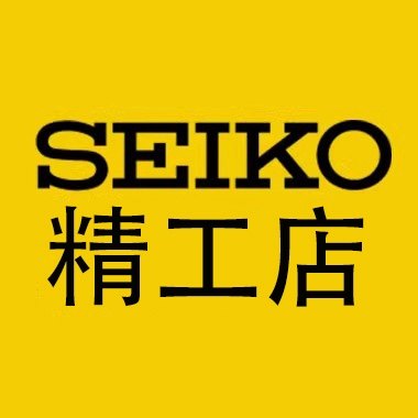 精工丽声滴答钟表店的LOGO
