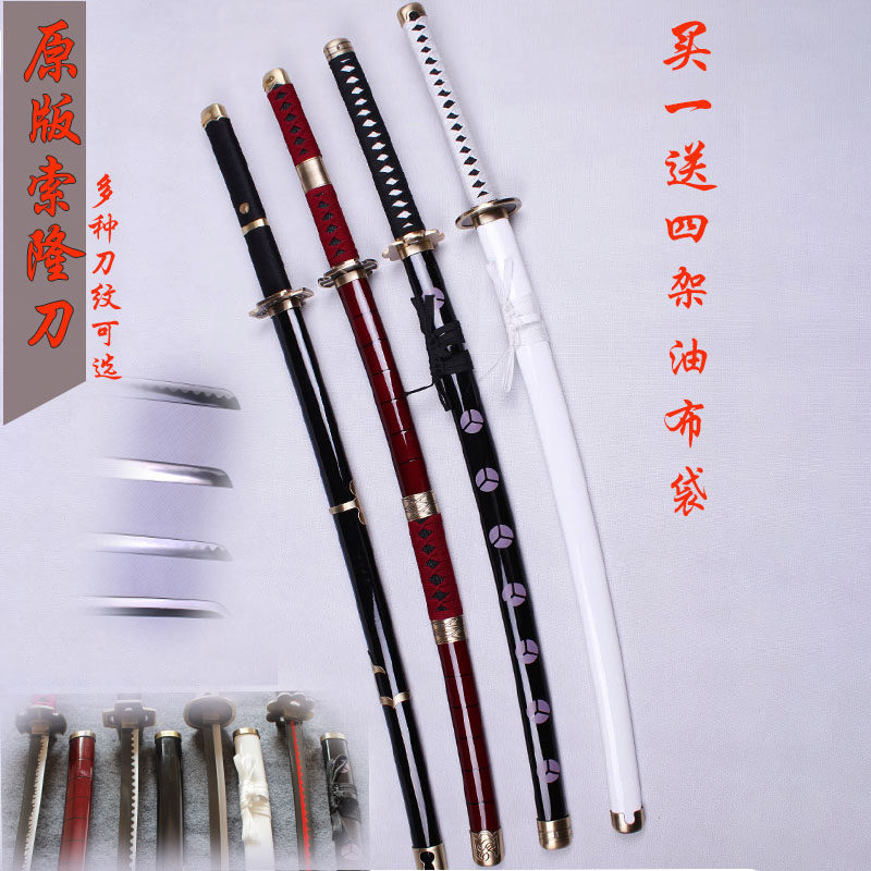 海贼王索隆刀动漫道具武器三刀流和道黑刀秋水三代鬼彻木未开刃 海贼王索隆刀动漫道具武器三刀流和道黑刀秋水三代鬼彻木未开刃