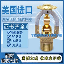 US reliable fusible alloy lower spray R1015 warehouse shelf 74 ℃ fire sprinkler FM UL certification K = 80