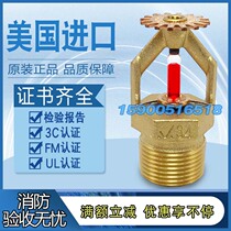 V3405 fire sprinkler FM certification 68 ℃ degrees in the United States Ventley shelf nozzle Tyco UL nozzle DN20