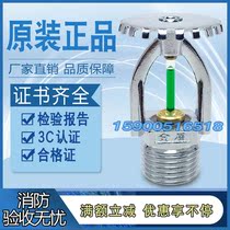 Golden Shield quick response upright fire sprinkler K-ZSTZ warehouse spray 93 degrees kitchen high temperature nozzle K80