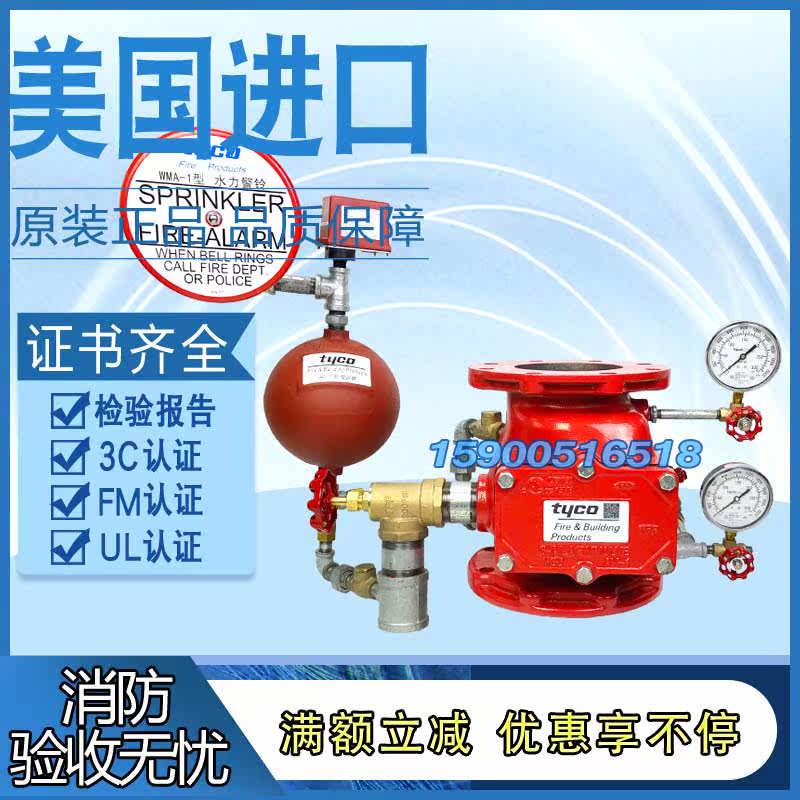 Teco AV-1 wet alarm valve set DN100150200 reliable fire alarm check valve FM UL certified