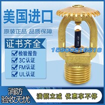 260 degree fire sprinkler USA reliable high temperature spray head K80 hotel chimney high temperature sprinkler FM certification on spray