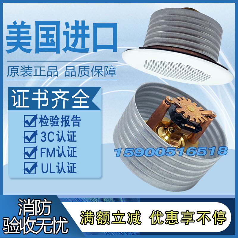 U.S. reliable fusible alloy concealed nozzle with hole cover 74 degree hotel dark nozzle FM certified K80