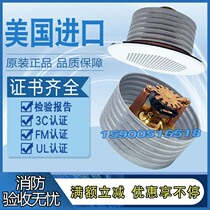American reliable fusible alloy concealed nozzle with hole cover 74 degrees hotel concealed nozzle FM certification K80