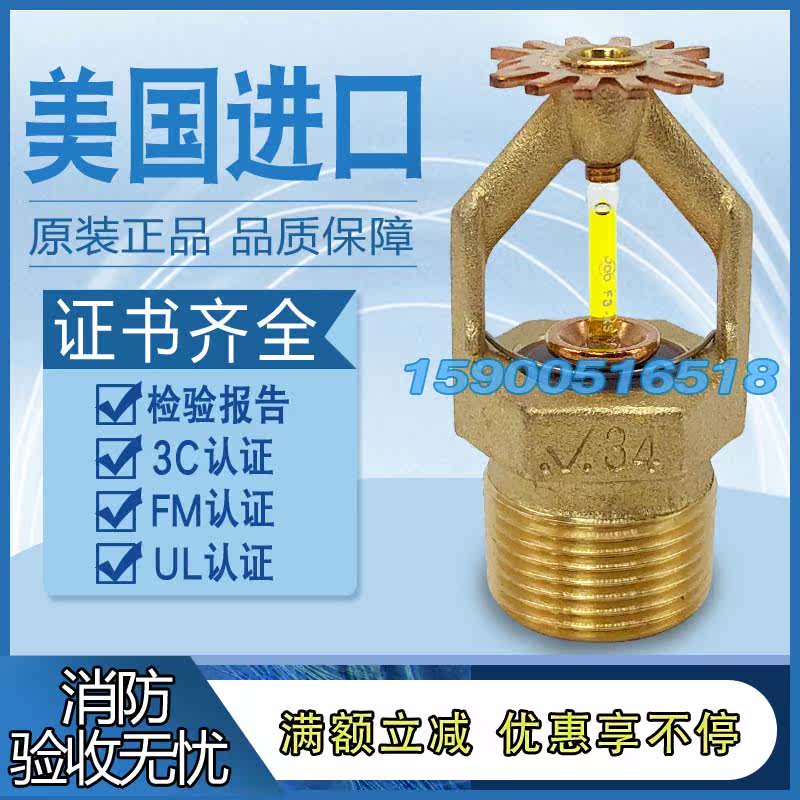 Quick Response Sagging Fire Sprinkler K160 Large Flow Sprinkler Victaulic 79 Degree Sprinkler FM L